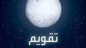 موعد تسجيل اختبارات التحصيلي 1442. Ø±ÙŠØ§Ø­ Ø§Ù„Ø³Ù…ÙˆÙ… Ø£ÙŠÙ† ØªØµÙ„ ÙˆÙ…Ø§ ØªØ£Ø«ÙŠØ±Ù‡Ø§