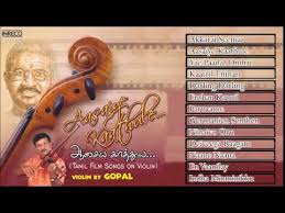 Ilayaraja Instrumental Collection Aasaiye Kaathule Violin Gopal Tamil Film Super Hit Songs Youtube
