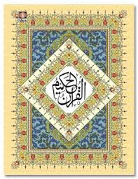 13 Lines Quran Arabic Buy Holy Quran In Arabic Best Quran To Buy Quran Arabic Quran Best Islamic Books