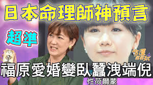 The site owner hides the web page description. ç²¾è¯ç‰ˆ ç¦åŽŸæ„›é›¢å©šæ‡·ç¬¬ä¸‰èƒŽ è¨±è–æ¢…èªžå‡ºé©šäººçˆ†é»'å¹• Youtube