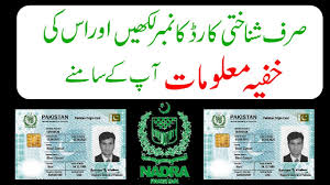 Who can use this service. How To Trace Any Mobile Number Name Address Cnic Current Location With City Urdu Hindi Youtube