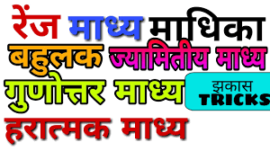 We did not find results for: Mean Median Mode Questions And Answers Pdf In Hindi