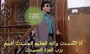 هيا جميله هو مغرور هيا مرحه هو قاسي هيا مجنونه هو عصبي نوع الروا الفكاهة الفكاهة amreading in 2021 funny cartoon quotes funny reaction pictures arabic funny