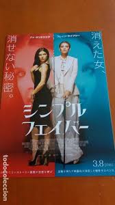 Trailers, vídeos, fotos, sinópsis, críticas de cine. Guia Original Japonesa Un Pequeno Favor Anna K Buy Pressbooks At Todocoleccion 147617434