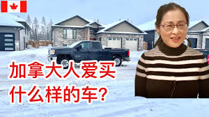 由魁北克（加拿大）許可證持有人 loyalty travel agency 提供的酒店。 common.mobile.fragment.datapicker.screenreader.text 有效日期格式：兩位數日期、兩位數月份，然後完整四位數年份，每項請使用斜線或空格分隔。 ç§»æ°'åŠ æ‹¿å¤§ åŠ æ‹¿å¤§äººå¼€ä»€ä¹ˆæ ·çš„è½¦ è½¦çš„è¡Œæƒ… äºŒæ‰‹è½¦è¶…ä¾¿å®œ å†¬å¤©å¼€è½¦çš„å®‰å…¨æŽªæ–½ Select The Right Vehicle In Canada 4k Youtube