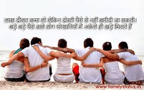 Yaari attitude status in english. Family Status Familystatus Shayari Joks Quotes