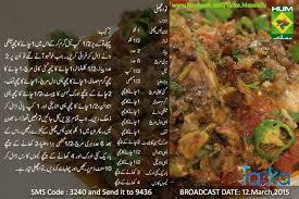 Tawa Fish Cooking Recipes In Urdu Recipes Cooking Recipes