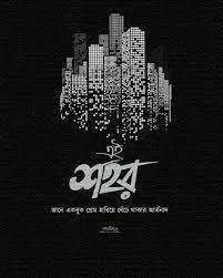 Pin On Bangla Typography