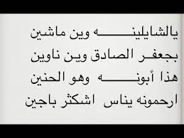 أول شعر رثي به الحسين عليه السلام : Ø¨Ù†Ø§Ø¡ Ø·Ø¨ÙŠØ¹Ø© ÙƒØ§ØªÙŠÙ†Ø§ Ù†Ø¹ÙŠ Ø§Ù„Ø§Ù…Ø§Ù… Ø§Ù„Ø³Ø¬Ø§Ø¯ Ù…ÙƒØªÙˆØ¨ Losososcreek Com