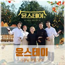 '윤스테이' 김세희 pd 윤식당과 다른점? Odduwodq0ay9vm
