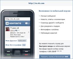 вконтакте моя страница вконтакте моя страница вконтакте моя страница Moya Stranica Vkontakte Mobilnaya Versiya Opisanie Lajfhaki Socialnye Seti Informatika Socialnye