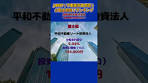 J-REIT（不動産投資信託）分配金利回りランキング（2026年2 ...