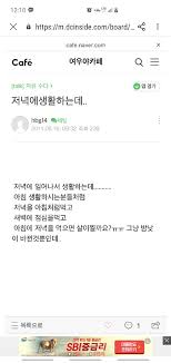 작년 6월 배우자를 이은해 (가명)씨를 포함한 지인들과 가평 용소폭포에 놀러 갔다 4m 절벽에서 떨어져 변을 당하였습니다. ê·¸ì•Œ ì´ì€í•´ ê³¼ê±° ì¸í„°ë„·ì— ì ì€ ê¸€ ì •ë¦¬