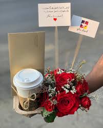 يا عاشق القهوة ارجو ان تزين القهوة صباحك في كل يوم وان تتذكرني بين كل رشفة واخرى هدايا شريف Gifts Sharif ل Table Decorations Gilt Gift Wrapping