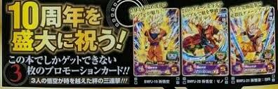 The new version of this dangerous enemy can be seen below check it out. Super Dragon Ball Heroes 10th Anniversary Super Guide Book With 3 Cards 32 99 Picclick