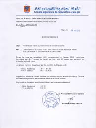 Il m'est interdit de l'utiliser en dehors de mes heures de travail. Note De Service Horaires Ramadan