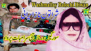 New Balochi HD Song