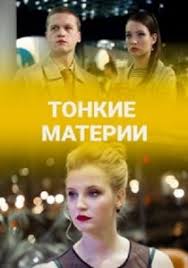 обычная женщина сериал смотреть онлайн 1 сезон 2 серия Obychnaya Zhenshina 2 Sezon 1 2 3 Seriya Smotret Onlajn