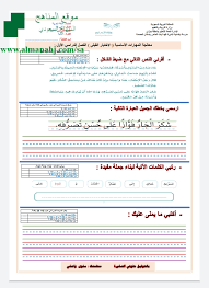 الاختبار القبلي الفترة الثانية الصف الثاني لغة عربية الفصل الأول المناهج السعودية