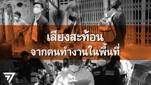 Jun 24, 2021 · ประเด็นทางการเมืองวันนี้ติดตามการลงมติร่างแก้ไขรัฐธรรมนูญ ซึ่งบรรดาพรรคการเมืองต่างๆ ได้นำเสนอร่างแก้ไขไว้ถึง 13 ฉบับ เป็นการเสนอแก้ไข. à¹€à¸ª à¸¢à¸‡à¸ªà¸°à¸— à¸­à¸™à¸ˆà¸²à¸à¸„à¸™à¸—à¸³à¸‡à¸²à¸™à¹ƒà¸™à¸ž à¸™à¸— à¸žà¸£à¸£à¸„à¸ à¸²à¸§à¹„à¸à¸¥