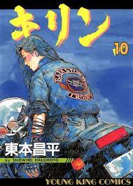 東本昌平 halumoto showhei おしゃれまとめの人気アイデア pinterest cristian navarro バイク アニメ コミックアート 乗り物 イラスト