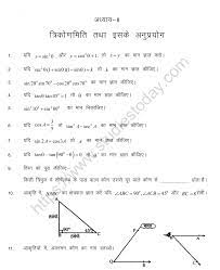 A rubber ball dropped from a height of 50 m rebounds at every impact from the floor to a height half of that from which is has fallen. Cbse Class 10 Mental Maths Trigonometry And Its Applications Worksheet In Hindi