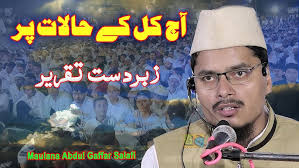 Maulana Abdullah Faizi Jalsa Nasopur Dhaurahra Mohamdabad Mau 13-02-2024 JK  Studio Mau