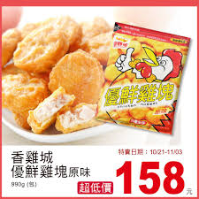 大份量包裝經 濟實惠 皮薄汁多 外酥內嫩 濃郁的胡椒香味讓您一口接著一口停不下來! Facebook