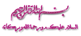 ملابس اطفال 2018 فساتين اطفال موديلات صيفية للاطفال 2017 Arabic Calligraphy Calligraphy Peace