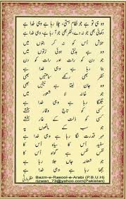 Naat Naats Mp3 Urdu Islamic Websites Islamic Phrases Jumma Mubarak Quotes Punjabi Poetry