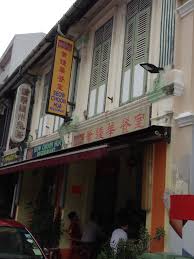Traditional Fuzhou Fishball Akoh63 Asian restaurants for lunch in fuzhou. traditional fuzhou fishball akoh63