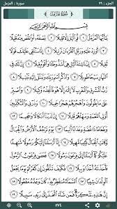 ١ ١٩ المزمل words inbox screenshot word search puzzle