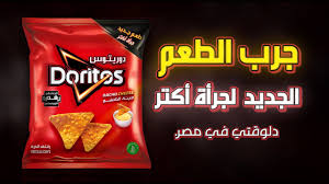 Check spelling or type a new query. Ø¯ÙˆØ±ÙŠØªÙˆØ³ Ø¨Ø¬Ø¨Ù†Ø© Ø§Ù„Ù†Ø§ØªØ´Ùˆ Ø§Ù„Ø¬Ø¯ÙŠØ¯ Ø·Ø¹Ù… ÙƒÙ„Ù‡ Ø¬Ø±Ø£Ø© Ø¬Ø±Ø¨Ù‡ Ùˆ Ù‚ÙˆÙ„ Ù„Ù†Ø§ Ø±Ø£ÙŠÙƒ Youtube