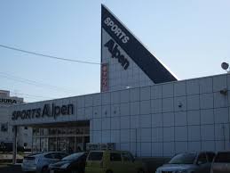 アルペン 掛川