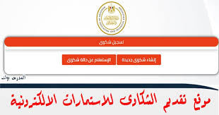 ماهو الرقم التعريفى للطالب وكيفية الحصول عليه ؟ هو كود الطالب على قاعدة البيانات المركزية للطلاب ، و يمكن للطالب الحصول عليه من المدرسة Ø§Ù„Ù…Ø¯Ø±Ø³ Ø¨ÙˆÙƒ Ø§Ù„Ø­Ø³Ø§Ø¨ Ø§Ù„Ù…Ø¯Ø±Ø³ÙŠ Ø§Ù„Ù…ÙˆØ­Ø¯