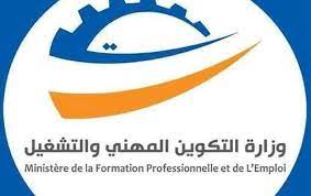 Demande de formation « nature de la formation » p.j. Le Ministere De La Formation Professionnelle Denonce Son Rattachement Au Ministere De La Jeunesse