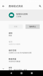 我已經遵照您為其他網友所提供的方法抓取兩個檔案, 稍後會提供免費空間地址, 我的問題是, 打開檔案總管會經常停止運作重新啟動~~我使用的環境, 必須使用大圖(有預覽功能), 請您幫忙. å•é¡Œandroid æ™ºæ…§èƒŒå…‰æŽ§åˆ¶å±¢æ¬¡åœæ­¢é‹ä½œ 3cæ¿ Dcard