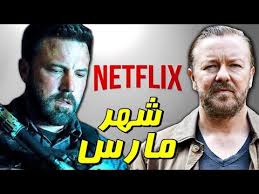 جديد نتفلكس مسلسلات و أفلام شهر مارس 2019 Youtube