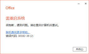 How To Settle This Trouble Error Code 30182 39 2 Microsoft Community