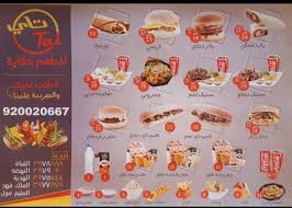 مطعم تاي في بريدة الأسعار المنيو الموقع كافيهات و مطاعم السعودية