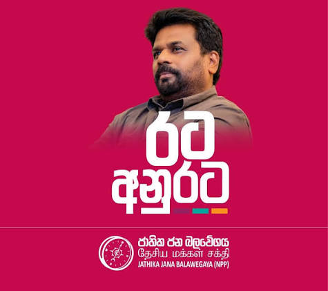 Rata Anurata රට අනුරට updated... - Rata Anurata රට අනුරට