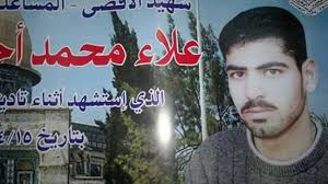 عائلة الأعرج