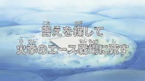 Knight of the sea jinbe is the helmsman of the straw hat pirates. Episode 483 One Piece Wiki Fandom