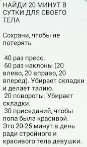 ягодицы за 30 дней упражнения на попу и ноги скачать Izobrazhenie Zdorove I Krasota Ot Polzovatelya Katherine Forbs Domashnyaya Trenirovka Trenirovka Dlya Talii Trenirovki