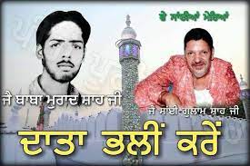 Dera Baba Murad Shah Ji 786 Home Facebook The city is at a distance of 24 km from jalandhar and about 114 km from the holy city of amritsar. dera baba murad shah ji 786 home