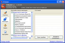 Как настроить CCleaner для Windows: полное руководство