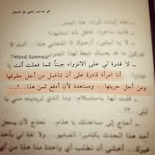 في ديسمبر تنتهي كل الاحلام أثير عبد الله النشيمي Quotes Inspirational Positive Arabic Quotes Cool Words