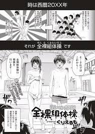 みんなの 前 で エロ 漫画