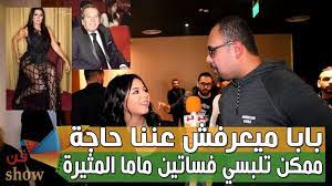 تصريح جرئ على فساتين رانيا يوسف من بنتها نانسي celebrities american incoming call screenshot