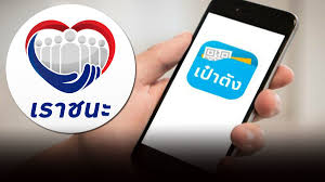 สรุปครบ 'แอพฯ เป๋าตัง' วิธีติดตั้ง ยืนยันตัวตน รับสิทธิ 'เราชนะ' กรุงเทพธุรกิจ อัพเดต 2 วันที่แล้ว • เผยแพร่ 2 วันที่แล้ว Jvkq3kga0pl M